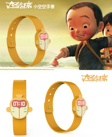 xiaokongkongshoubiao2